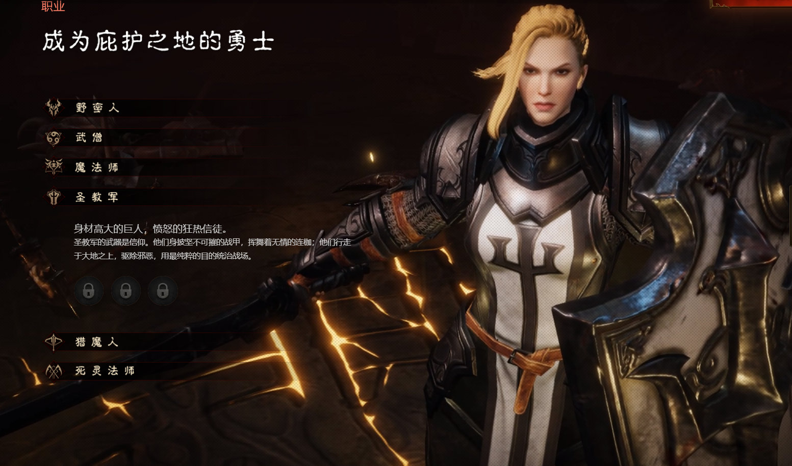 Diablo Immortal China Website Updated: New Polished Models