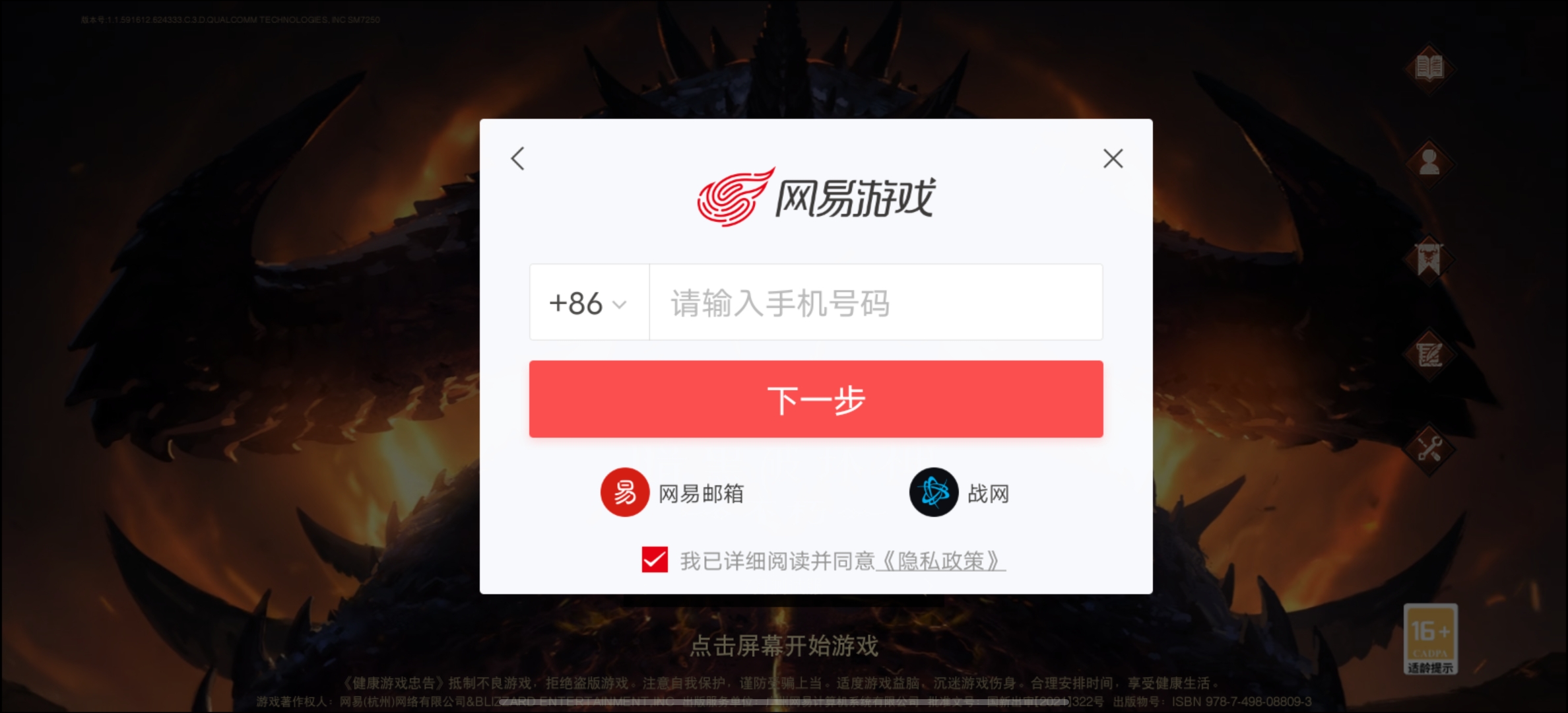 Diablo Immortal Closed Alpha China begins, Blizzplanet